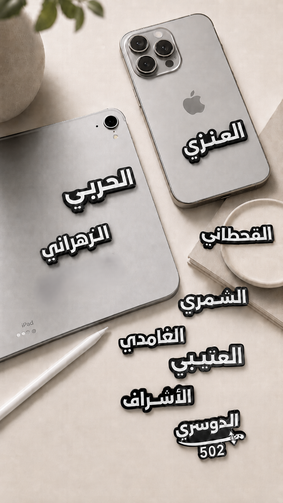ملصقات جوال