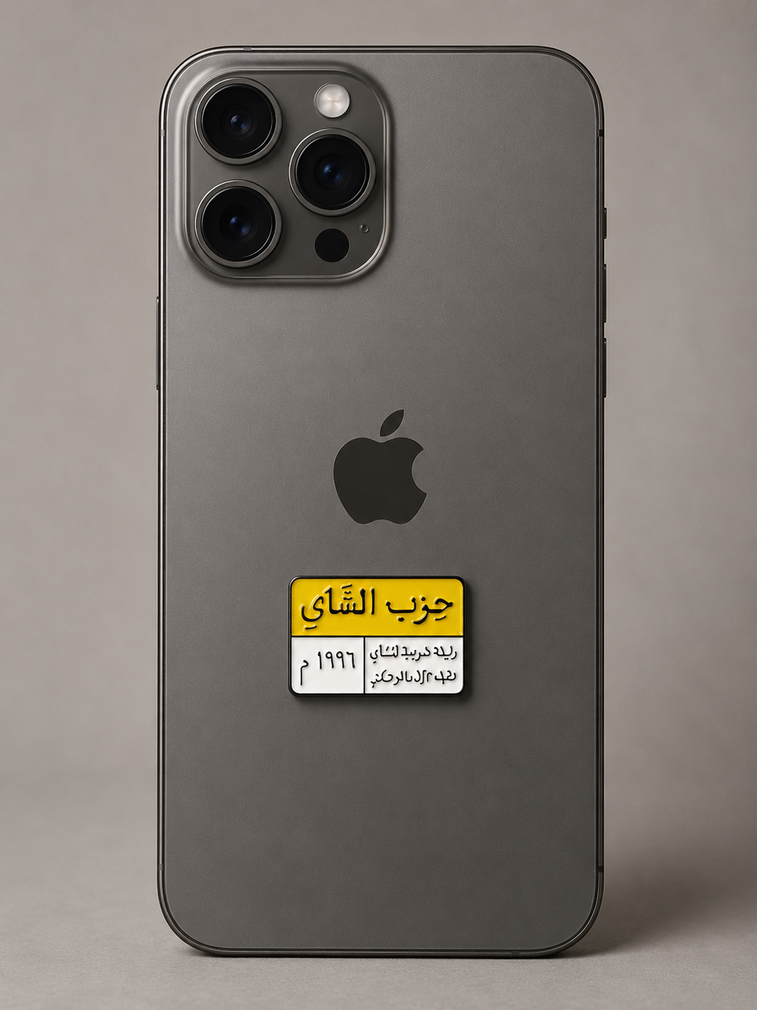 ملصقات جوال